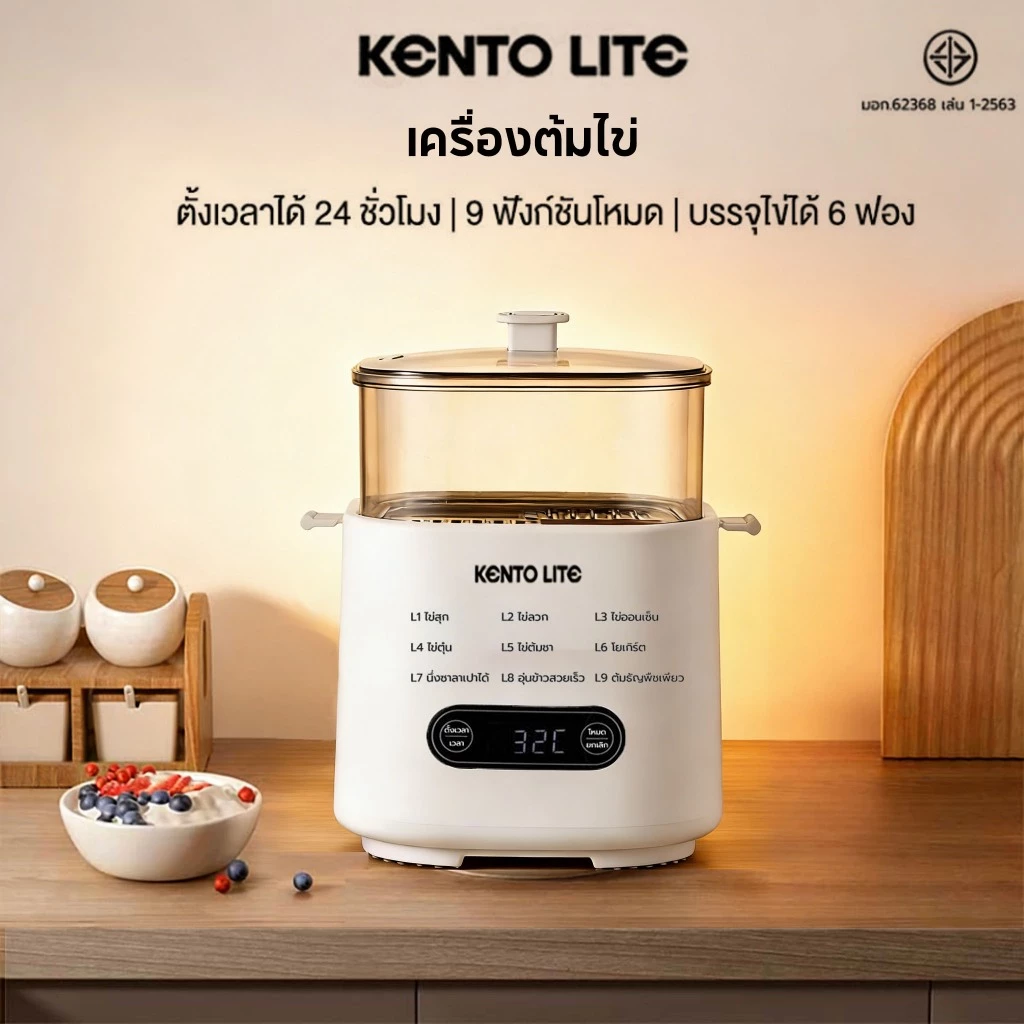 Kento Lite เครื่องต้มไข่ Electric Egg Cooker 12 โหมด ตั้งเวลาได้ 24 ชั่วโมง พร้อมจอแสดงผลดิจิทัลหน้าจอสัมผัส