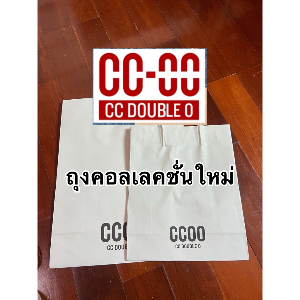 พร้อมส่ง  ถุงกระดาษ ยี่ห้อ CC OO คอลเลคชั่นใหม่ ของแท้ 100%