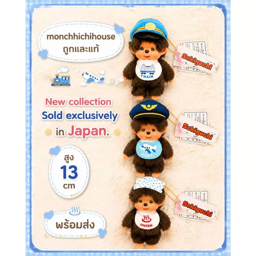 Monchhichi Exclusive in Japan