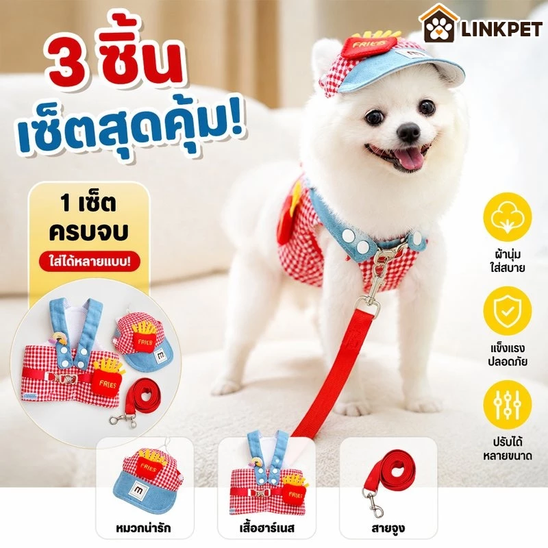 ชุดแมว 3pcs สายจูงแมว สายจูงสุนัข ชุดหมา กลางแจ้ง ระบายอากาศได้ดีและสะดวกสบาย สายจูง