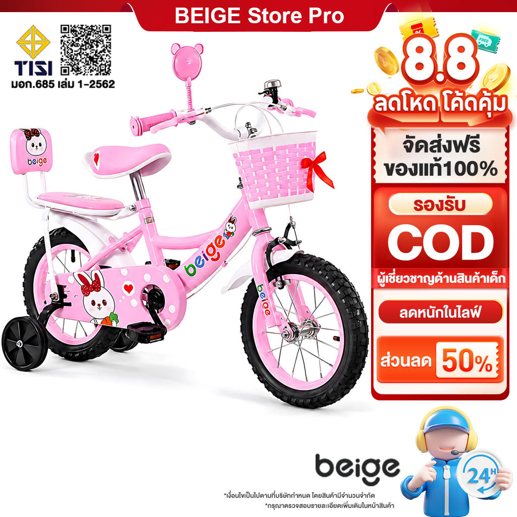 Beige จักรยานเด็ก จักรยานเด็กผู้หญิง 12/16/18นิ้ว 2-9 ขวบ ด้