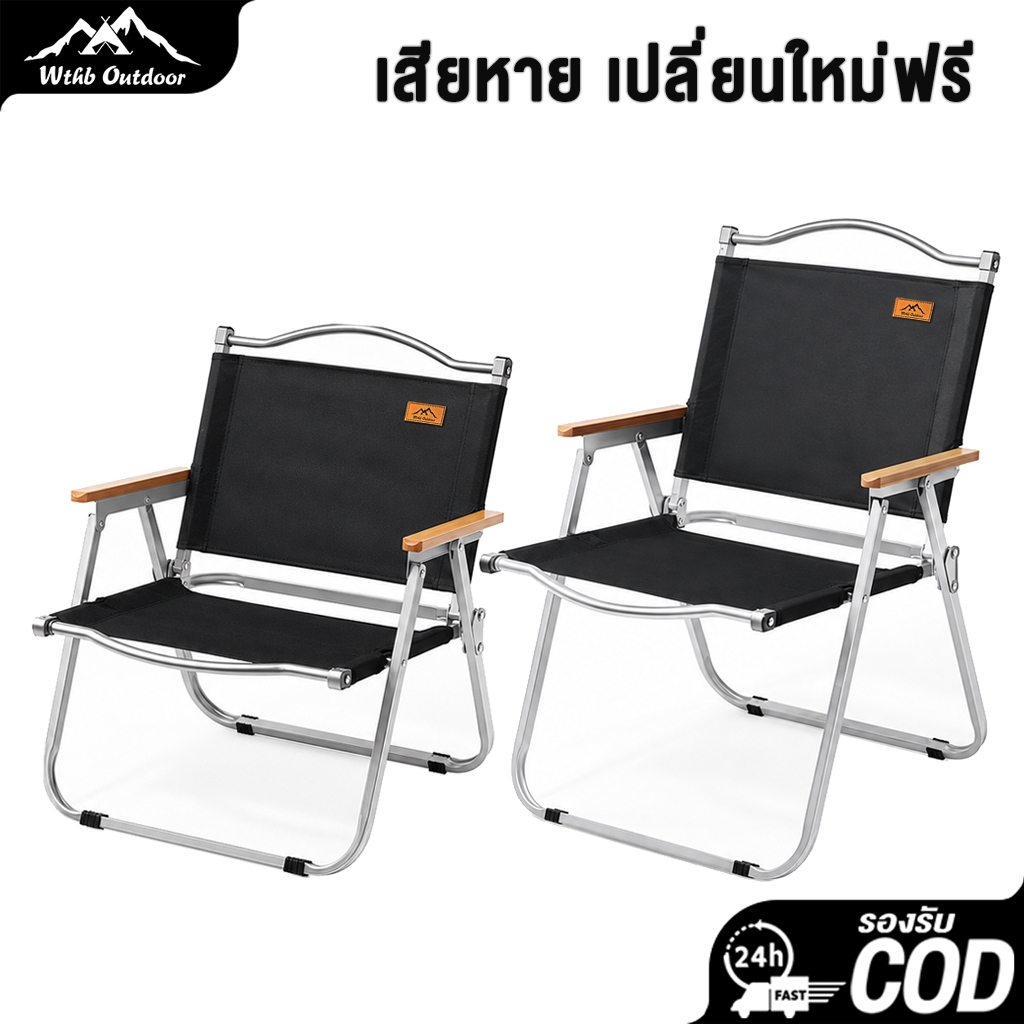 เก้าอี้แคมป์ปิ้ง เก้าอี้สนาม ปิคนิคกลางแจ้ง พับเก็บได้ สีกากี รับน้ำหนักได้ 240kg