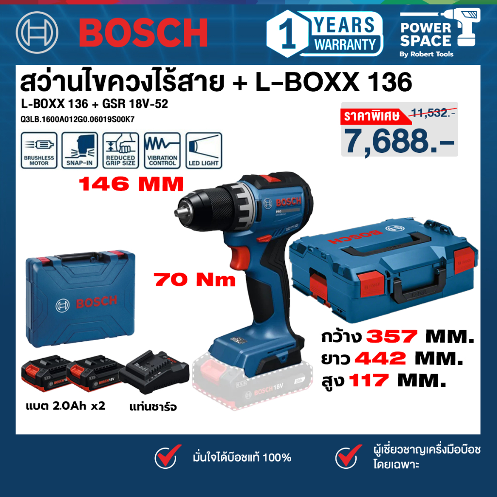 BOSCH - สว่านไขควงไร้สาย GSR18V-52 (06019S00K7) + L-BOXX 136 (1600A012G0) พร้อมแบตและแท่นชาร์จ Q3