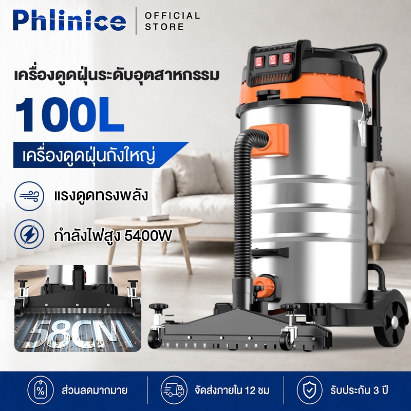 Phlinice เครื่องดูดฝุ่นอุตสาหกรรม 5400W 100L เครื่องดูดฝุ่นที่มีกำลังดูดสูง เครื่องดูดสูญญากาศ ใช้ทำความสะอาดรถ