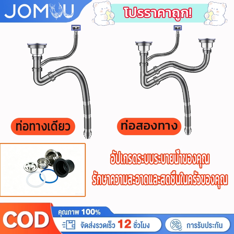 【ส่งไวจากไทย】 สายท่อน้ำทิ้งอ่างล้างจาน ท่อย่นอ่างล้างจาน  สายยางล้างจาน  ท่อระบายน้ำแบบป้องกันกลิ่นและแมลง ต่ออุณหภูมิ
