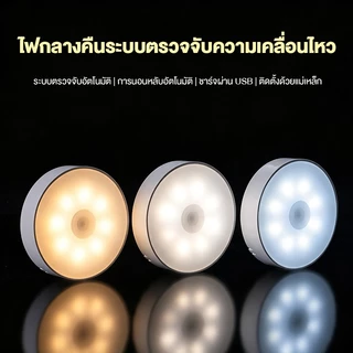 ไฟหัวเตียง ไฟติดผนังแบบไร้สาย ไฟเซนเซอร์ตรวจจับการเคลื่อนไหว COB AUTO Sensor ไฟรีโมท ไฟติดทางเดิน ไฟส่องทางเดิน