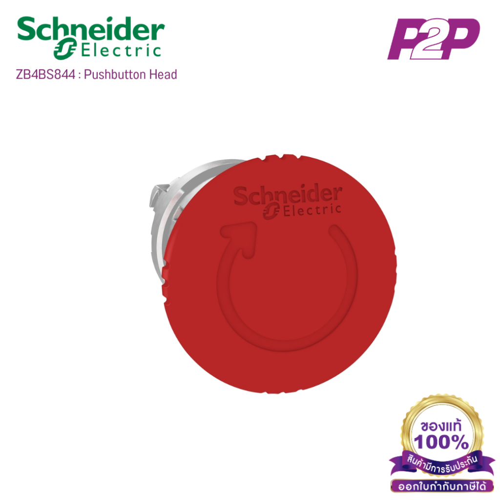 ZB4BS844 : Pushbutton Head หัวปุ่มหยุดฉุกเฉิน - Schneider by pik2pak.com