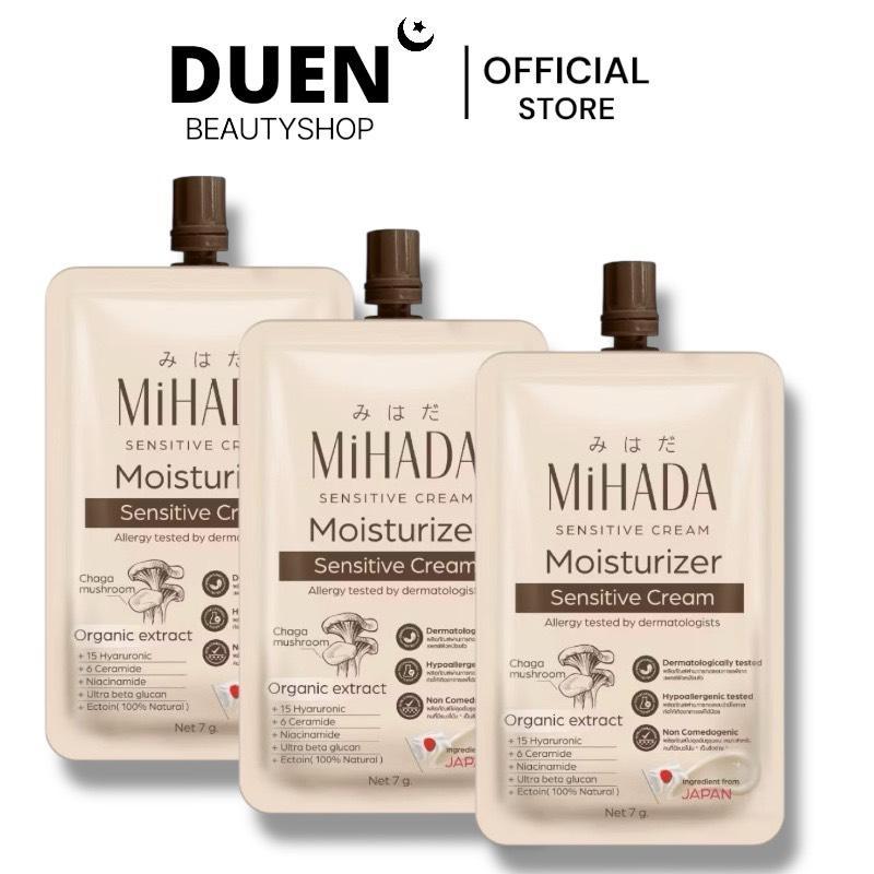 [3 ซอง] MiHADA Moisturizer Sensitive Cream มอยเจอร์ไรเซอร์ มอยซ์เห็ดมิฮาดะ 7 กรัม