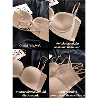 MiiOW บรา บราตะขอหน้า ไร้โครง บราไร้สาย สายไขว้หลัง ไร้ขอบ ไม่เลื่อนหลุด เกาะอกสวยๆ ดันทรง [Push Up] 8082