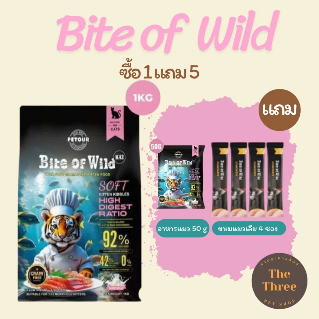 (โค้ดส่งฟรี) Bite of Wild K42 อาหารแมวพรีเมี่ยมแบบ Holistic & Grain Free 100% 1 kg เนื้อสัตว์ 92%
