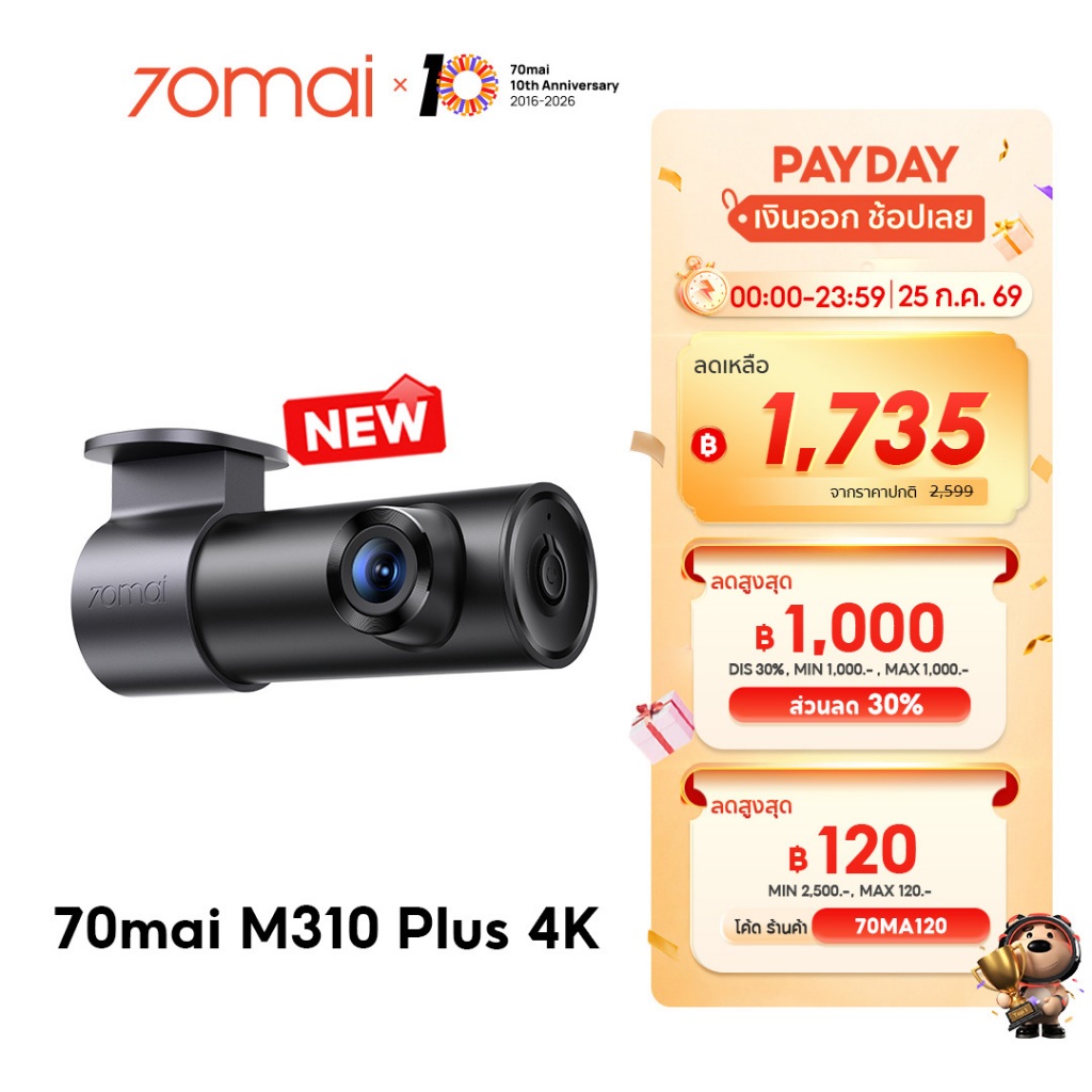 70mai Dash Cam M310 Plus 3K/4K Car Camera กล้องติดรถยนต์อัจฉริยะ ความละเอียด F1.55 เลนส์หมุน 360°
