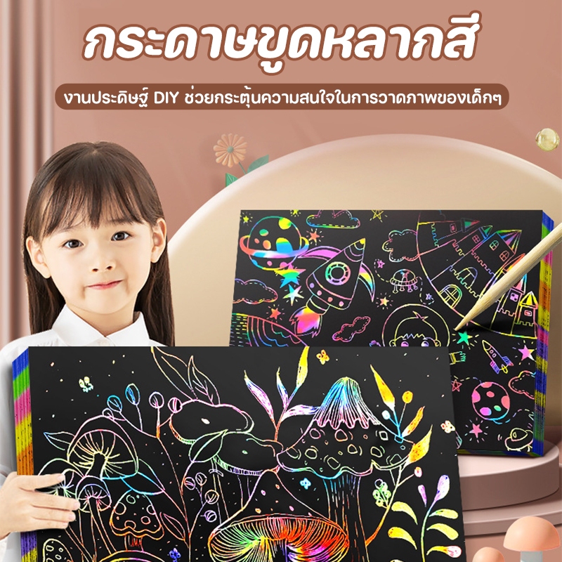 สมุดวาดภาพ ร่างภาพ พร้อมส่ง สมุดขูดสีรุ่ง หลากหลายชนาด ชุดแผ่นกระดาษวาดภาพระบายสีรุ้ง 50 ชิ้น สําหรับงานวันเกิด