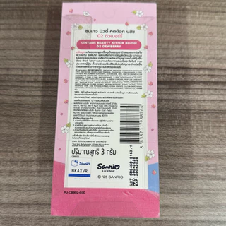 ซินเทจ บิวตี้ บลัชออนเนื้อมูส Cintage Beauty Kittok Blush 3 g. มี Griptok Hello Kitty ติดหลังมือถือได้