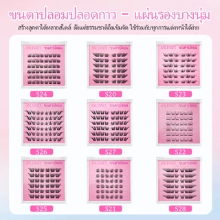 【ซื้อครบ2กล่องแถมแหนบ】ANLINNETขนตาปลอมกาวในตัว ติดง่าย เรียงเส้นสวย เป็นธรรมชาติ มีให้เลือกครบทุกสไตล์