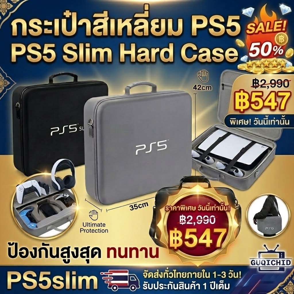 กระเป๋าสี่เหลี่ยม PS5 （กระเป๋า Playstation 5）ใหม่EVAแบบแข็ง กันฝุ่น แบบพกพา อุปกรณ์เสริม อเนกประสงค์ กันน้ํา ความจุขนาดใ