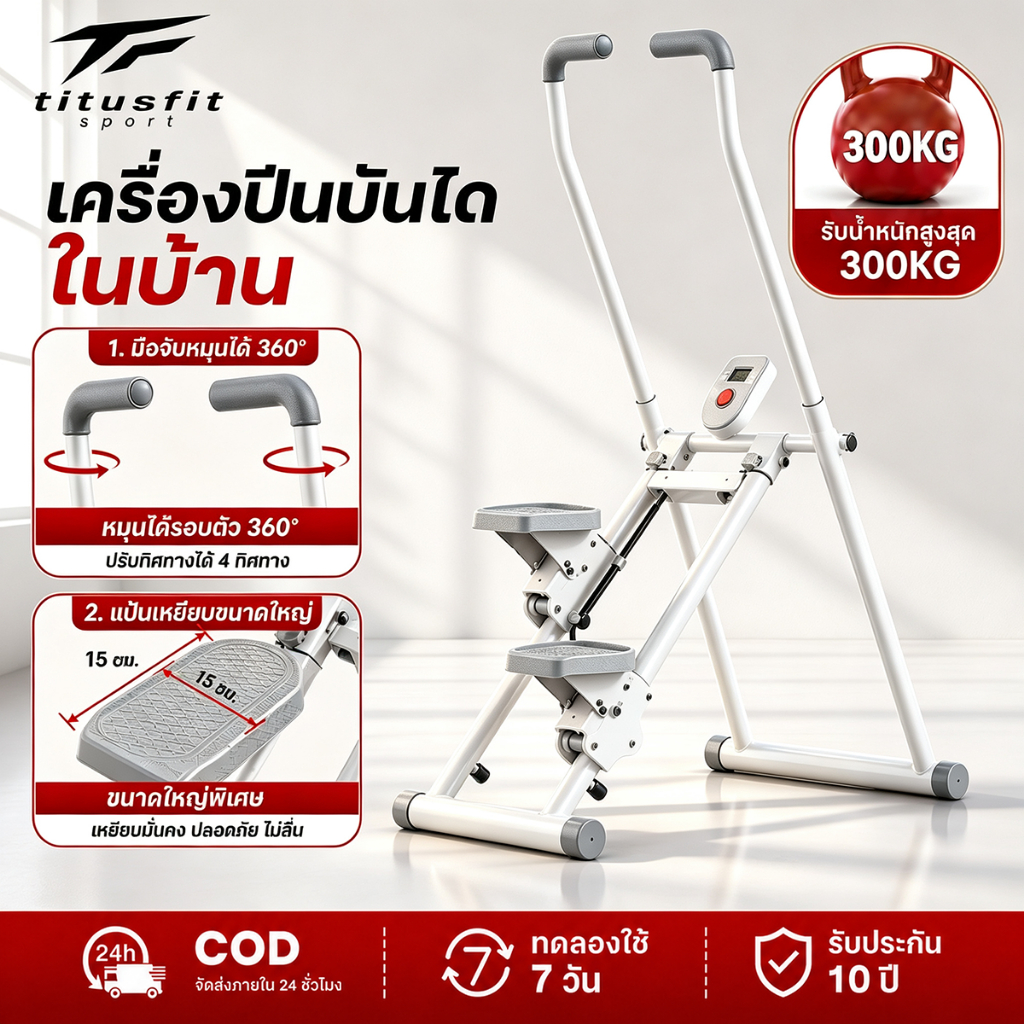 เครื่องบันไดบ้าน เครื่องปีนเขาแบบยิม อุปกรณ์ฟิตเนส ออกกำลัง ที่ลดต้นขา บริหารขา เครื่องปีนเขา