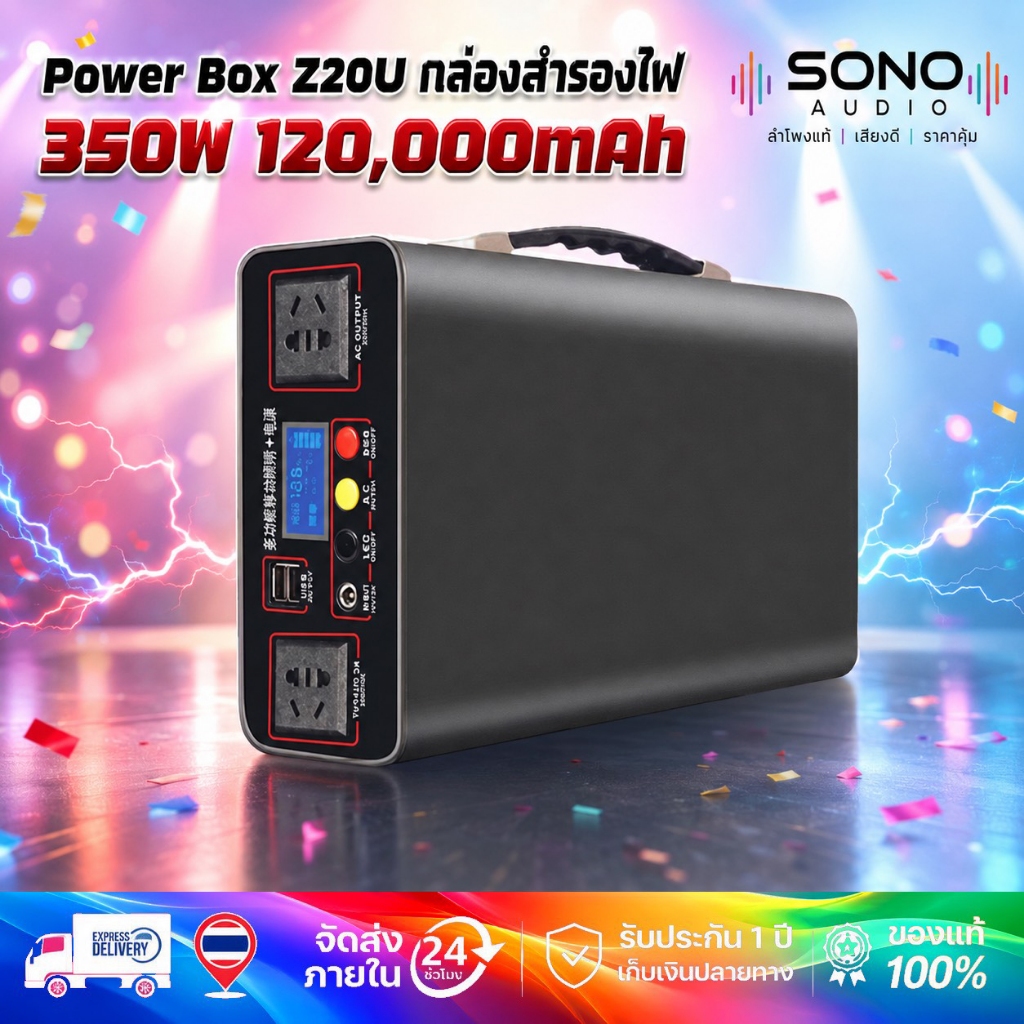 Power Box 220v 350W 120,000mAh Power Bank เพาเวอร์บ๊อกซ์ เพาเวอร์แบงค์ กล่องสำรองไฟ แบตสำรอง พลังงานสำรอง