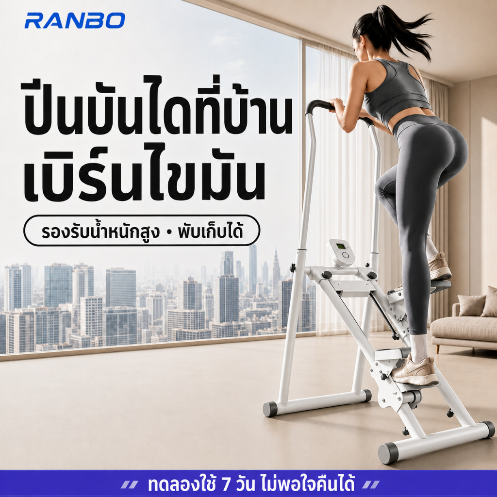 เครื่องบันไดบ้าน เครื่องปีนเขา Stepper Cardio  Climbing Machine อุปกรณ์ฟิตเนส เครื่องปีนเขาแบบยิม