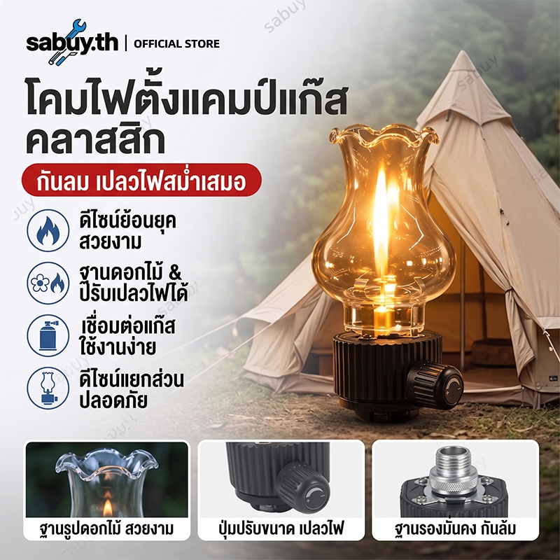 โคมไฟตั้งแคมป์ แก๊สนิวนาร์เวียล G-as แบบพกพา แก๊สนิวนาร์เวียล กันลม ใช้งานกลางแจ้งสำหรับลาน เต็นท์ และฉุกเฉิน