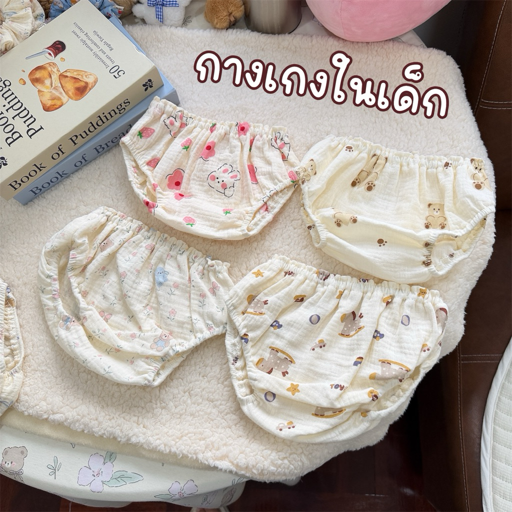 กางเกงในเด็ก0-6 เดือนหรือน้ำหนักไม่เกิน8โล