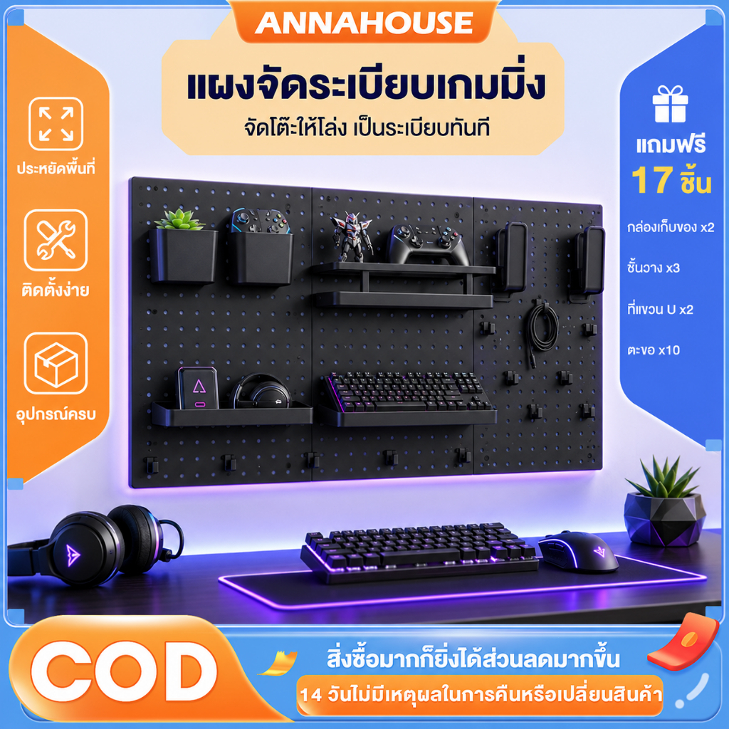 ANNA แผงแขวนเครื่องมือ Pegboard แผ่นวางของติดผนัง อเนกประสงค์ DIY แผ่นวางของติดผนัง ห้องครัว, ห้องทำงาน, อีสปอร์ต