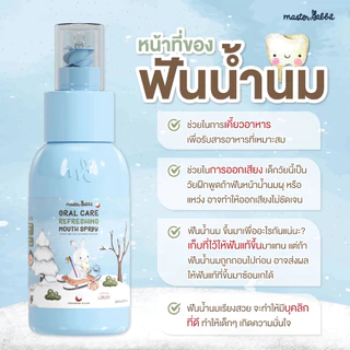 5 ขวด สเปรย์ฟลูออไรด์1000ppm Master Rabbit Oral Care Refreshing Mouth Spray มาสเตอร์ แรบบิท ออรัล แคร์