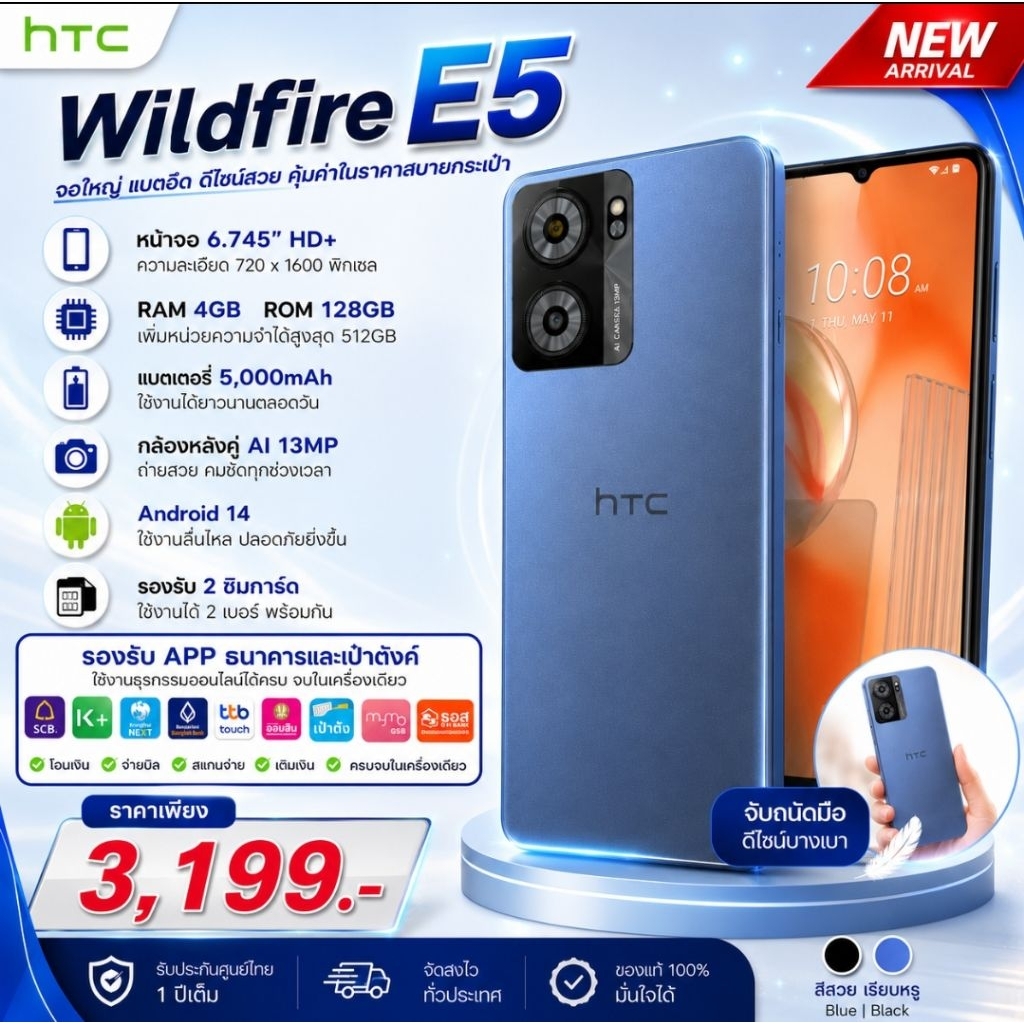 โทรศัพท์มือถือสมาร์ทโฟน HTC เครื่องสวยประกัน 2ปี
