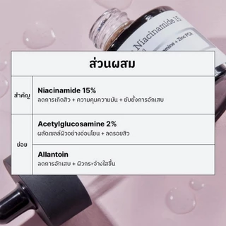 Cosrx The Niacinamide 15 20ml เดอะ ไนอะซินาไมด์ 15 (เซรั่ม) 20 มล.
