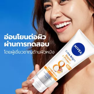 นีเวีย เซรั่มบำรุงผิวกาย เอ็กซ์ตร้า ไบรท์ รีแพร์ แอนด์ โพรเทค เอสพีเอฟ50 180 มล. NIVEA โลชั่น Body lotion