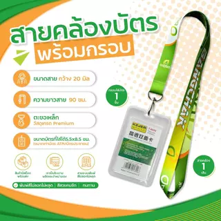 สายคล้องคอ บางจาก แถมกรอบพลาสติกใส่บัตร⚡️เก็บปลายทางCOD⚡️
