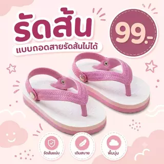 taotae รองเท้าแตะเด็ก รัดส้น แบบถอดสายร้ดส้น ไม่ได้นะคะ