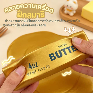 สกุชชี่เนยแท่ง มีหลายลาย สกุชชี่ ของเล่น บีบเล่นคลายเครียด