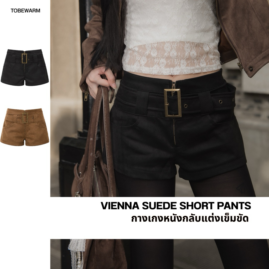 SSW006 Vienna Suede Short Pants กางเกงหนังกลับแต่งเข็มขัด