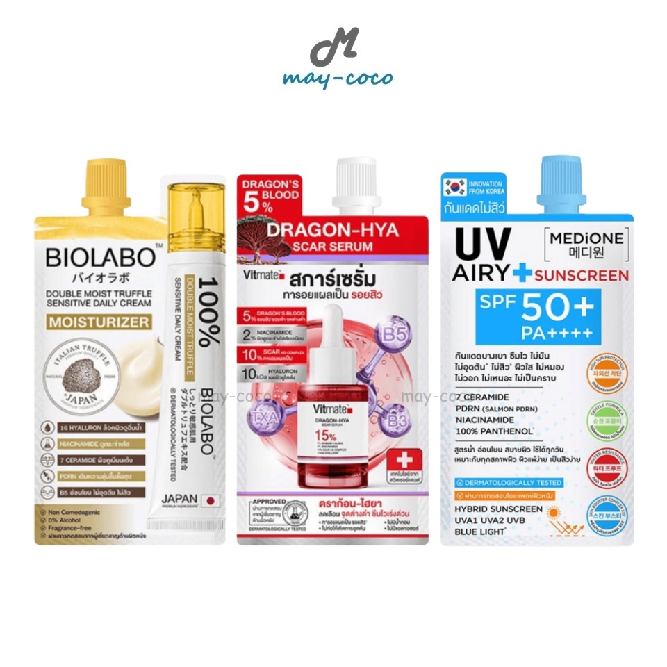 ถูก/แท้/มีไลฟ์ (ซอง) มอยส์ Biolabo เซรั่ม Vitmate กันแดด Medione ไบโอลาโบะ มอยส์ทรัฟเฟิล วิตเมต ลดรอยสิว เมดิวัน ผิวใส