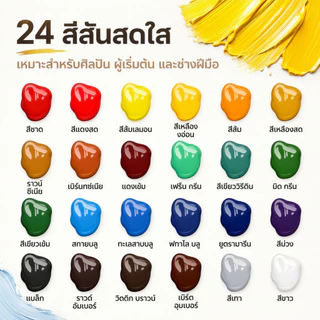 สีอะคริลิค ชุดสีอะคริลิก 12/18/24สี Acrylic Paint 12ml พร้อมเครื่องมือ ระบายสีDIY ระบายได้เกือบทุกพื้นผิว