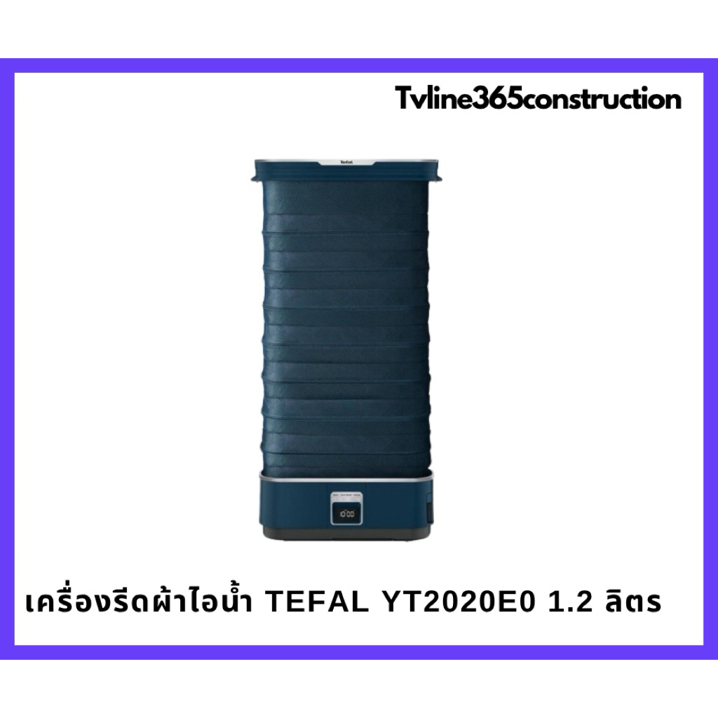 เตฟาล เครื่องดูแลผ้าไอน้ำ TEFAL YT2020E0 Care ForYou ECO