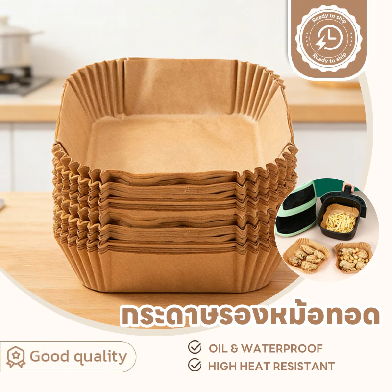 SUGA กระดาษรองหม้อทอด กระดาษรองอบ แพ็ค50-100แผ่น รองหม้ออบลมร้อน กระดาษซับน้ำมัน แบบใช้แล้วทิ้ง กันน้ำSUR204