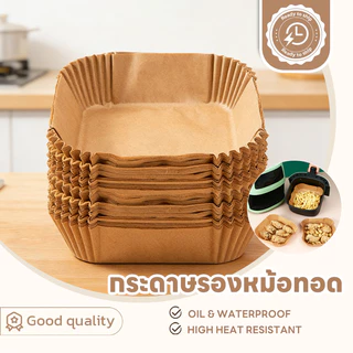 SUGA กระดาษรองหม้อทอด กระดาษรองอบ แพ็ค50-100แผ่น รองหม้ออบลมร้อน กระดาษซับน้ำมัน แบบใช้แล้วทิ้ง กันน้ำSUR204