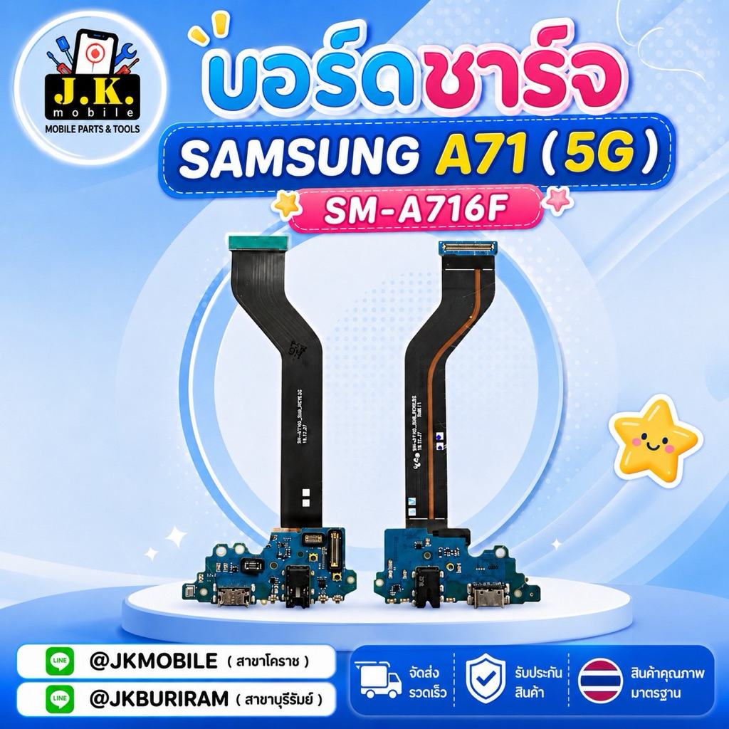 แพรชาร์จ Samsung A71 5G
