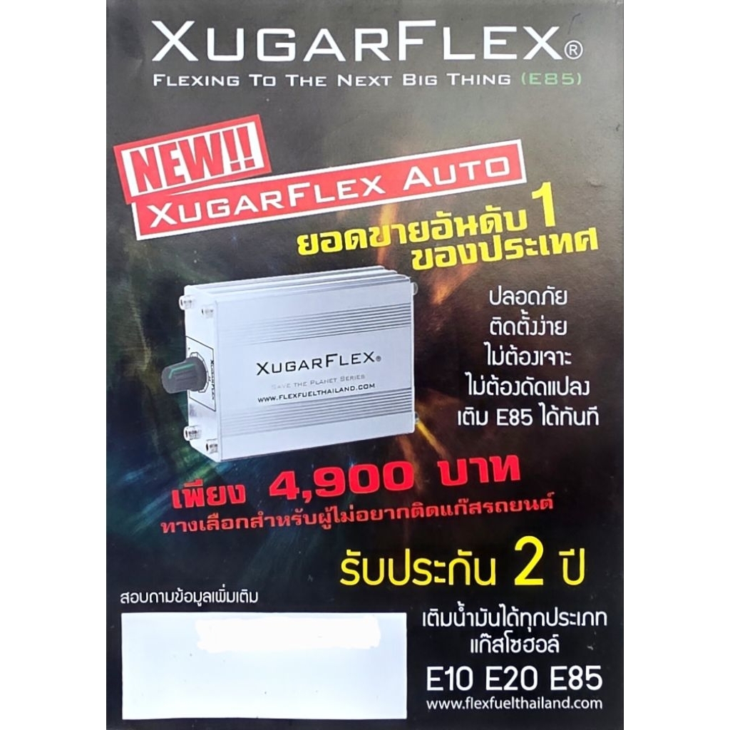 กล่องปรับการจ่ายน้ำมันที่หัวฉีด เติมน้ำมันเบนซิน 91,95,E20,E85 รถยนต์4หัวฉีด