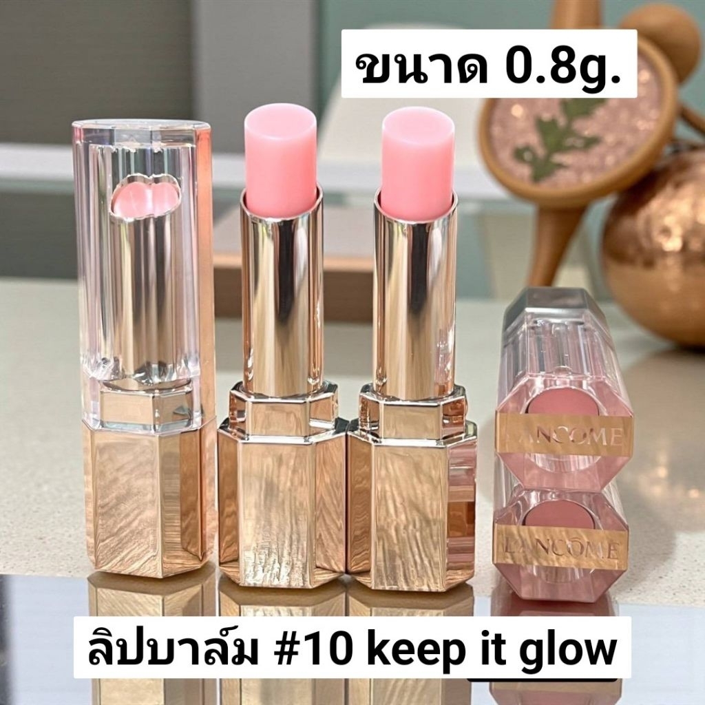 ลิปบาล์ม รุ่น Idôle Squalane-12 Butterglow ขนาดพกพา 0.8g. สี #10 Keep It Glow [ไม่มีกล่อง]