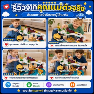 Beige รางรถแข่ง รางรถของเล่น รถราง รถรางไฟฟ้า ของเล่นเด็กผู้ชาย รถรางไดโนเสาร์ ชุดรางรถไฟขนาดใหญ่