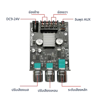 แอมป์จิ๋ว ZK 502MT แท้ WUZHI บลูทูธ 5.0 โมดูลเครื่องขยายเสียงสเตอริโอ 50W*2 แอมจิ๋วบลูทูธ Amplifier แอมป์จิ๋วแรงๆ