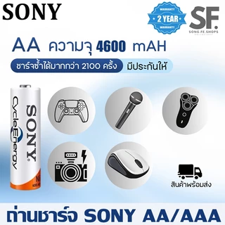 ถ่านชาร์จ แบตเตอรี่ snoy AA 4600 mAh /AAA 4300 mAh NIMH Rechargeable Battery 1.2v แบตเตอรี่