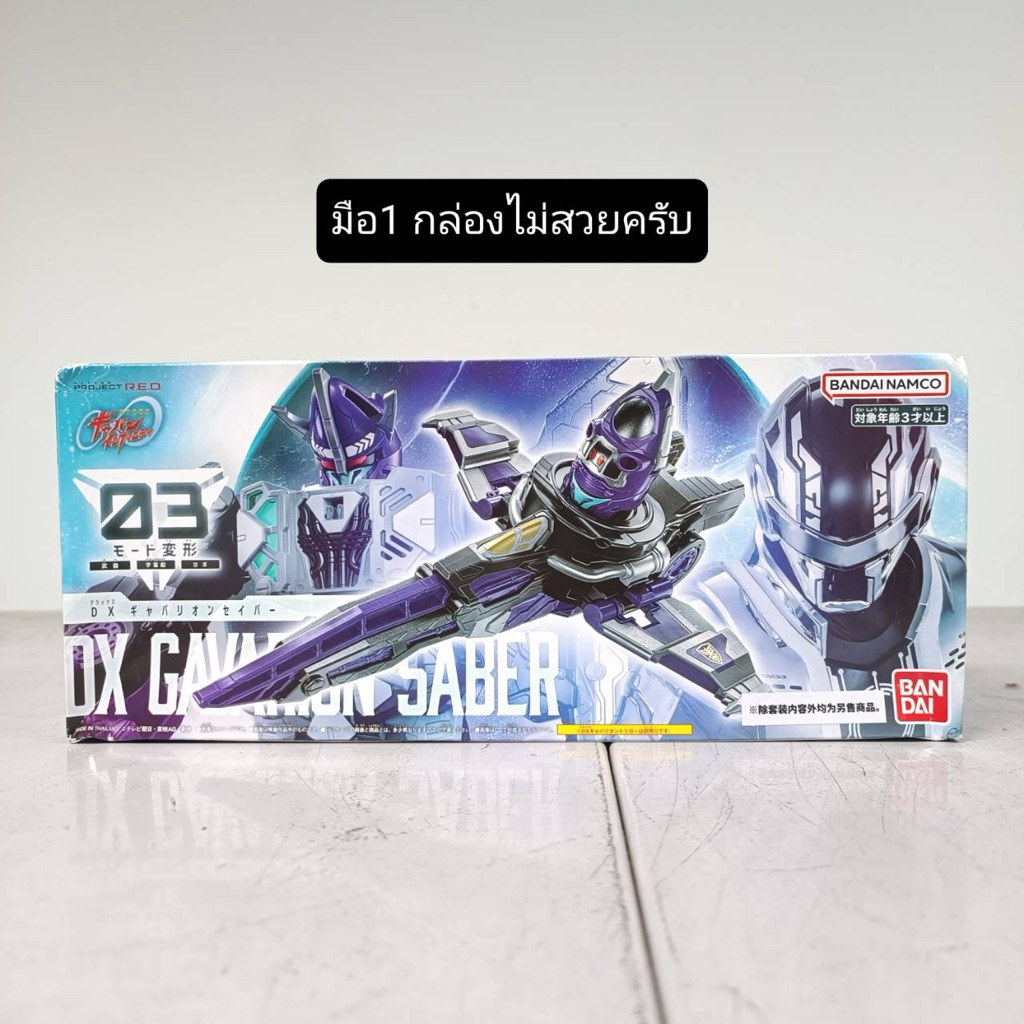 [พร้อมส่ง] BANDAI GAVAN INFINITY- DX GAVARION SABER