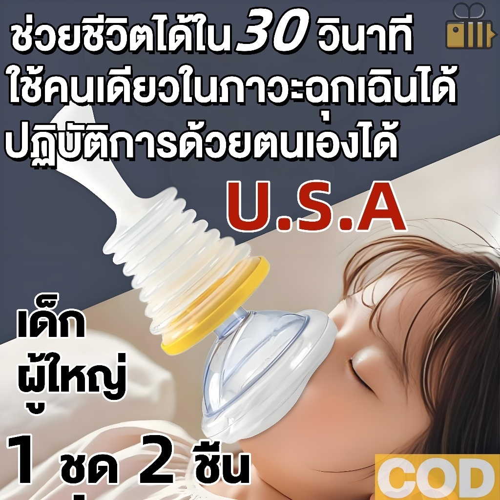 LifeVac Home Kit USA ของแท้ อุปกรณ์ช่วยสำลักอาหารติดคอ ชุดฉุกเฉิน พกพาได้ สำหรับเด็กและผู้ใหญ่
