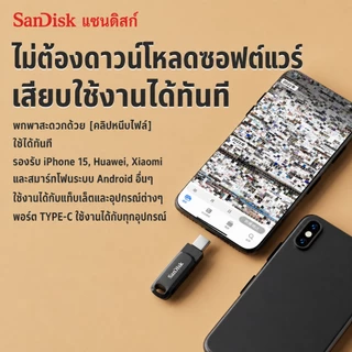 SanDisk Ultra Dual Drive Go 32GB 64GB 128GB USB3.2 Gen1 Flash Drive TypeC Speed 150mb/s แฟลชไดรฟ์ ประกัน 5ปีSynnex