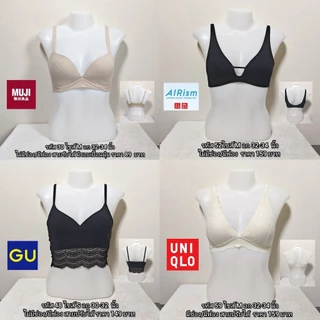 สปอร์ตบรา บราสวม บราไร้โครง Uniqlo Gu และแบรนด์ญี่ปุ่น🇯🇵