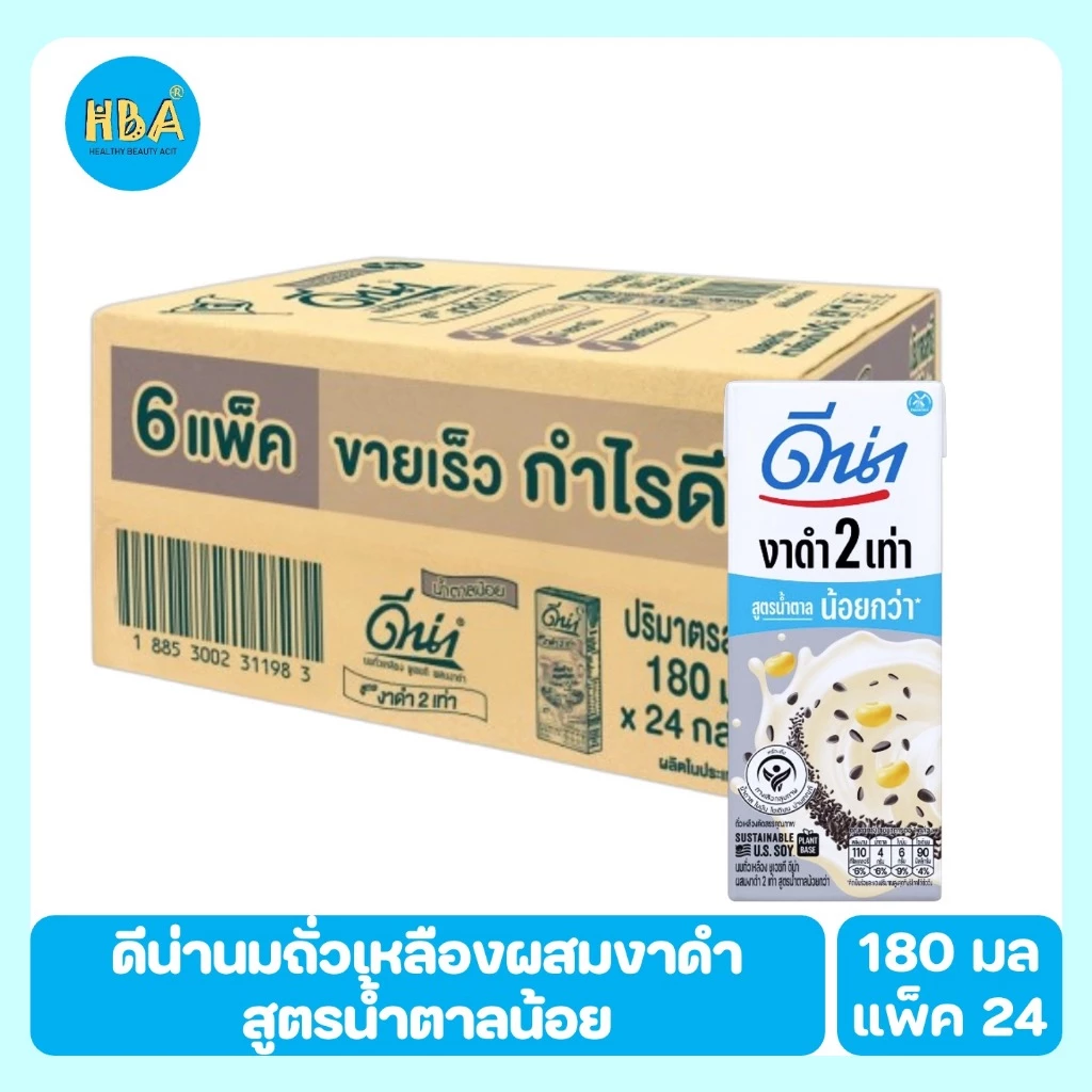 [ยกลัง] DNA UHT Soy Milk Black Sesame Low Sugar ดีน่านมถั่วเหลืองงาดำน้ำตาลน้อย ขนาด 180 มล. แพ็ค 24 กล่อง