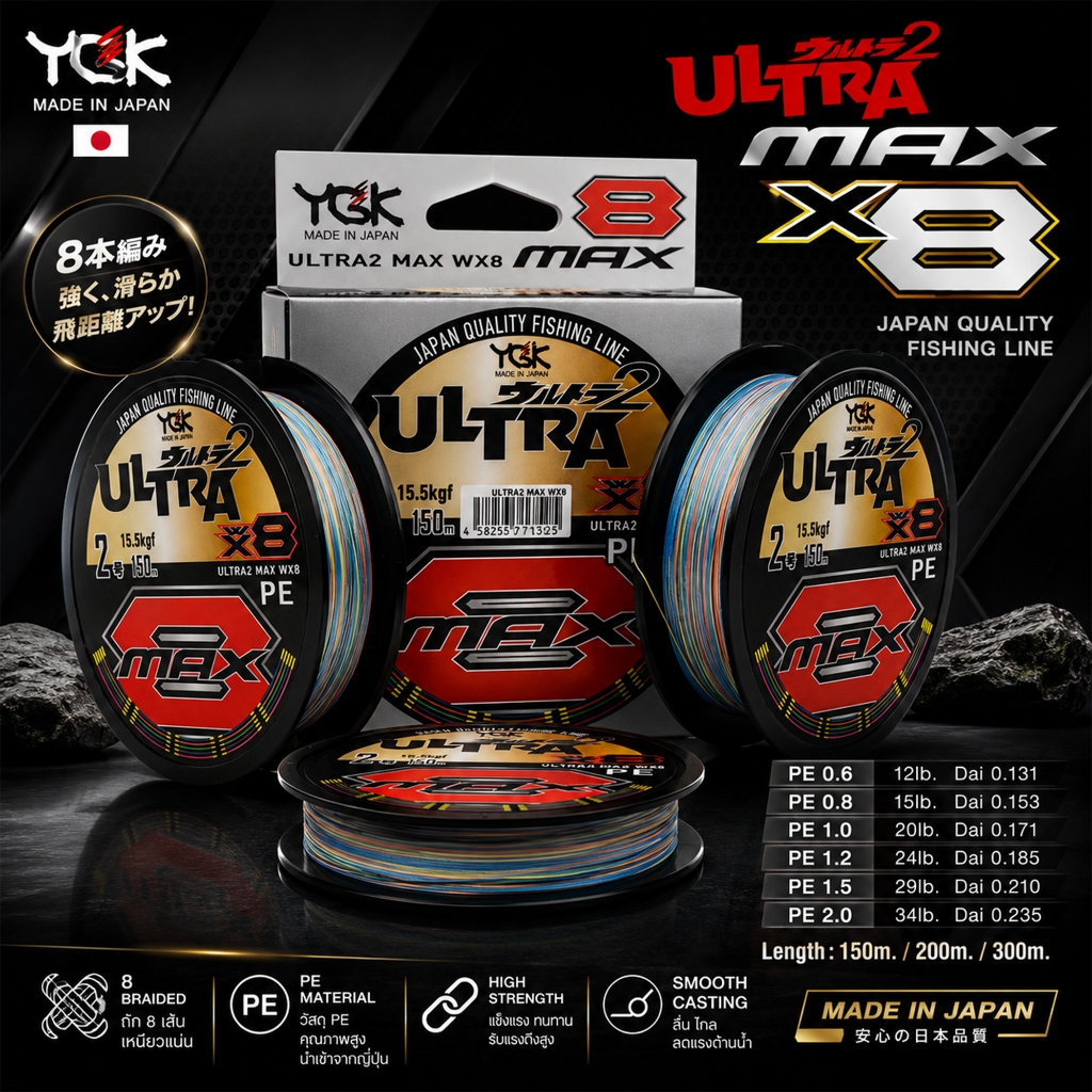สาย PE YGK X-BRAID ULTRA MAX WX8